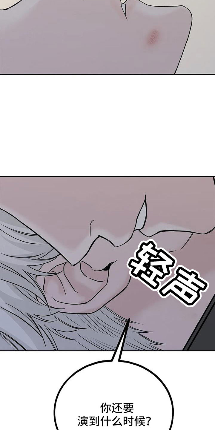 《鬼吃》漫画最新章节第34章：别装了免费下拉式在线观看章节第【9】张图片