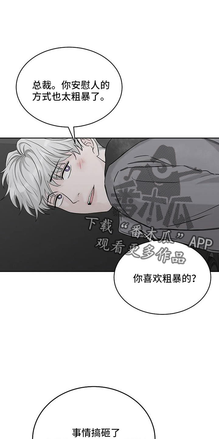 《鬼吃》漫画最新章节第34章：别装了免费下拉式在线观看章节第【34】张图片