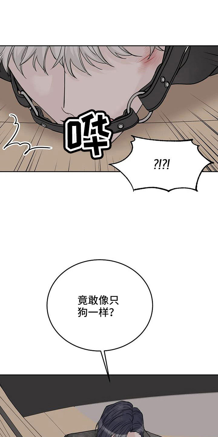 《鬼吃》漫画最新章节第34章：别装了免费下拉式在线观看章节第【26】张图片