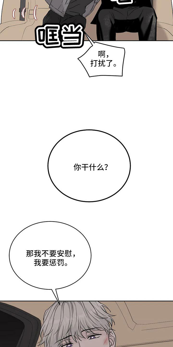 《鬼吃》漫画最新章节第34章：别装了免费下拉式在线观看章节第【29】张图片