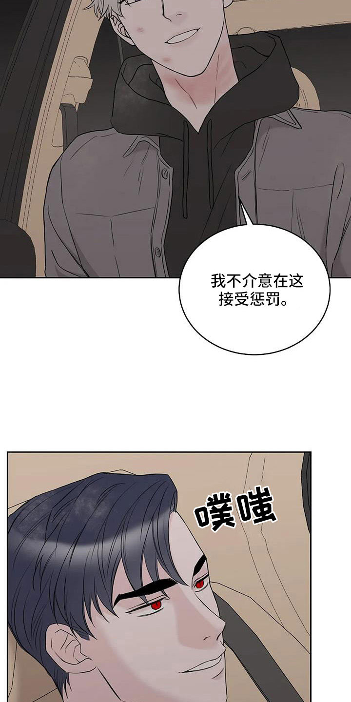 《鬼吃》漫画最新章节第34章：别装了免费下拉式在线观看章节第【28】张图片