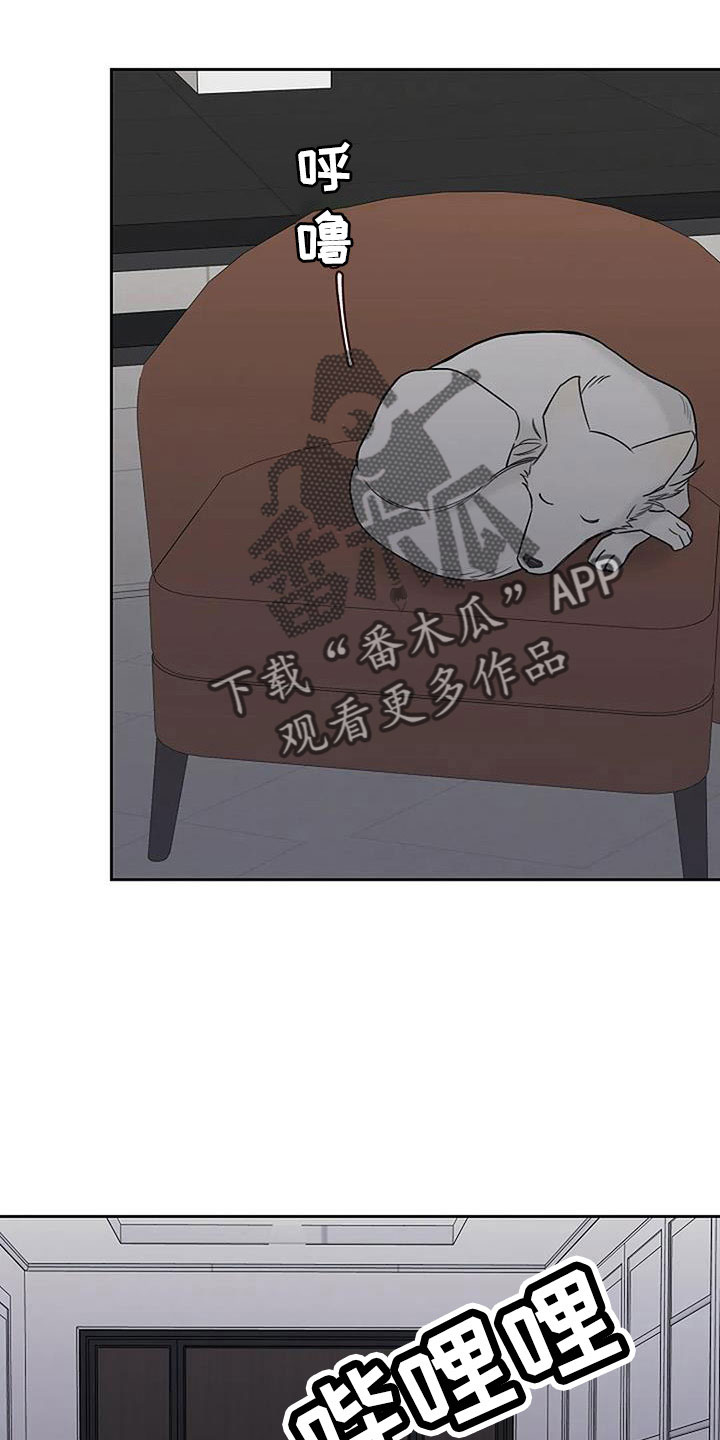 《鬼吃》漫画最新章节第34章：别装了免费下拉式在线观看章节第【21】张图片