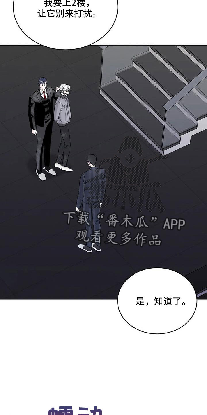 《鬼吃》漫画最新章节第34章：别装了免费下拉式在线观看章节第【17】张图片