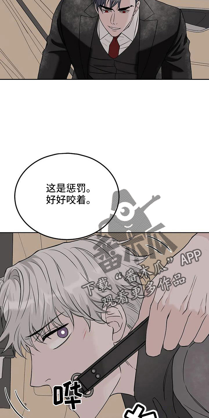 《鬼吃》漫画最新章节第34章：别装了免费下拉式在线观看章节第【25】张图片