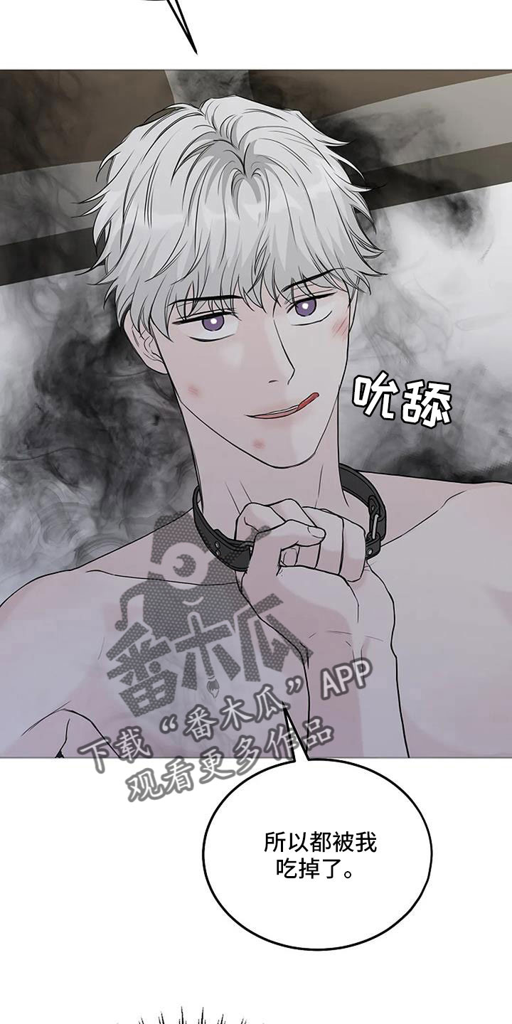 《鬼吃》漫画最新章节第34章：别装了免费下拉式在线观看章节第【4】张图片