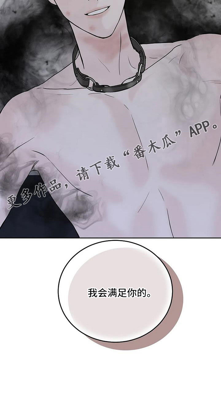 《鬼吃》漫画最新章节第34章：别装了免费下拉式在线观看章节第【1】张图片