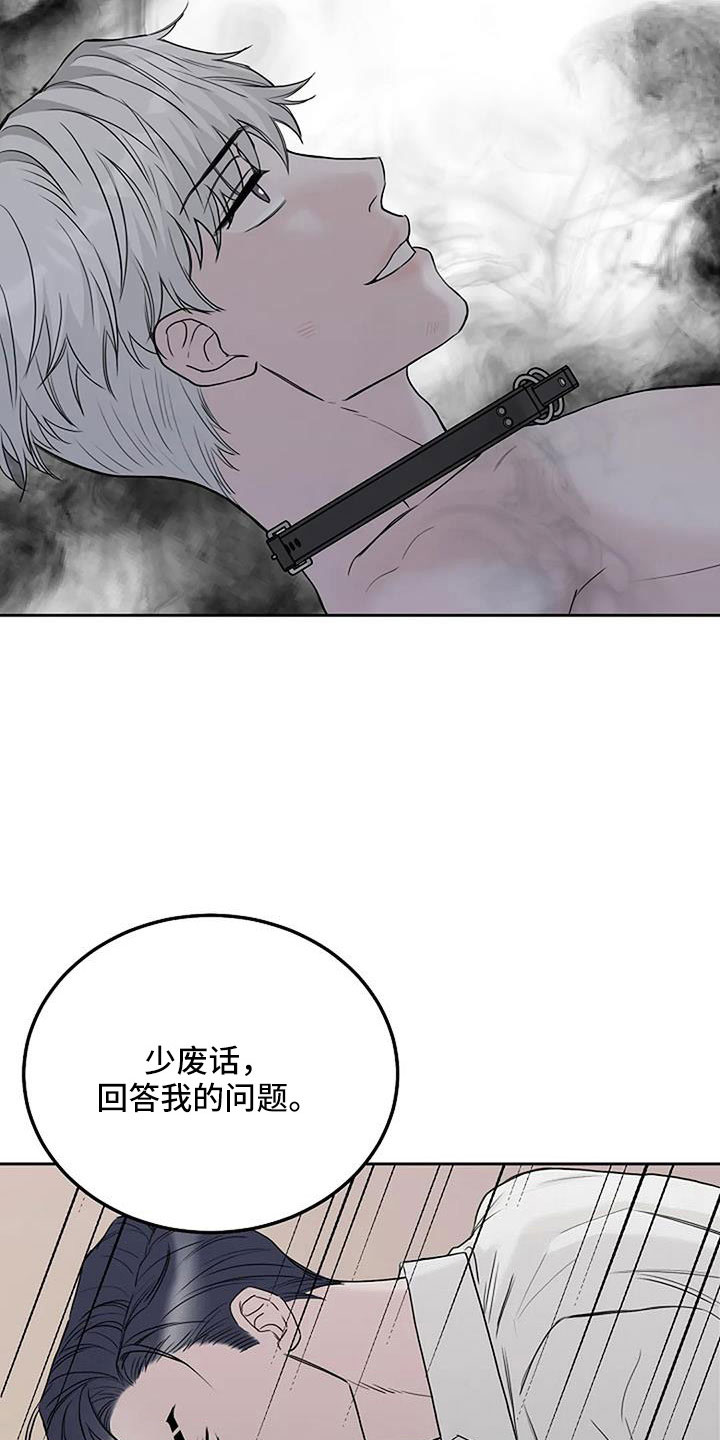 《鬼吃》漫画最新章节第34章：别装了免费下拉式在线观看章节第【6】张图片