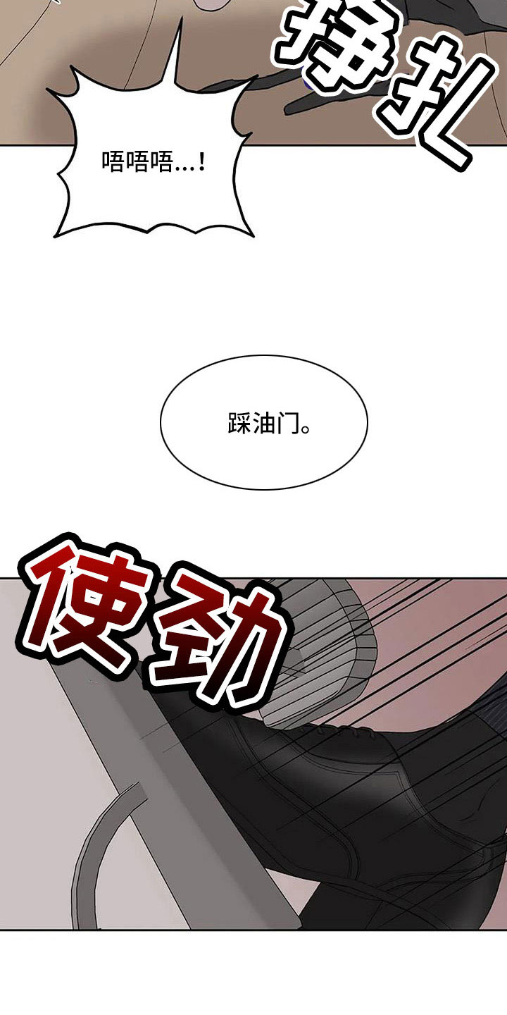 《鬼吃》漫画最新章节第34章：别装了免费下拉式在线观看章节第【24】张图片