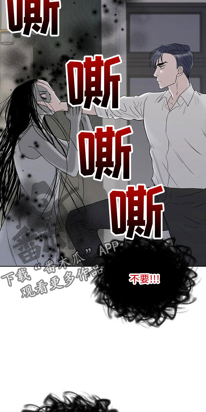 《鬼吃》漫画最新章节第35章：没认出我免费下拉式在线观看章节第【16】张图片