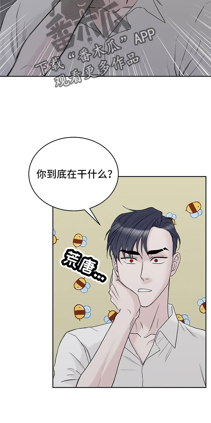 《鬼吃》漫画最新章节第35章：没认出我免费下拉式在线观看章节第【3】张图片