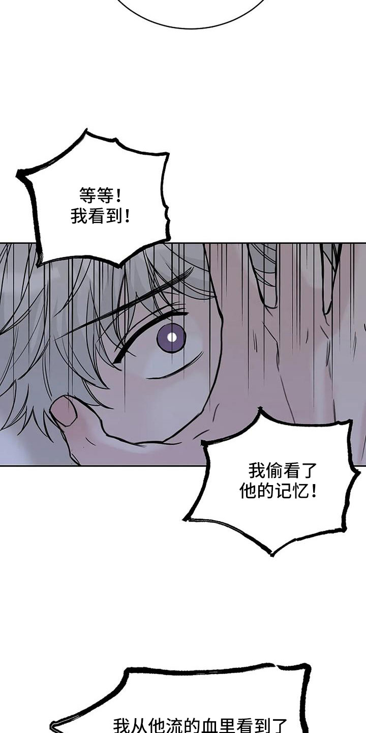 《鬼吃》漫画最新章节第35章：没认出我免费下拉式在线观看章节第【24】张图片