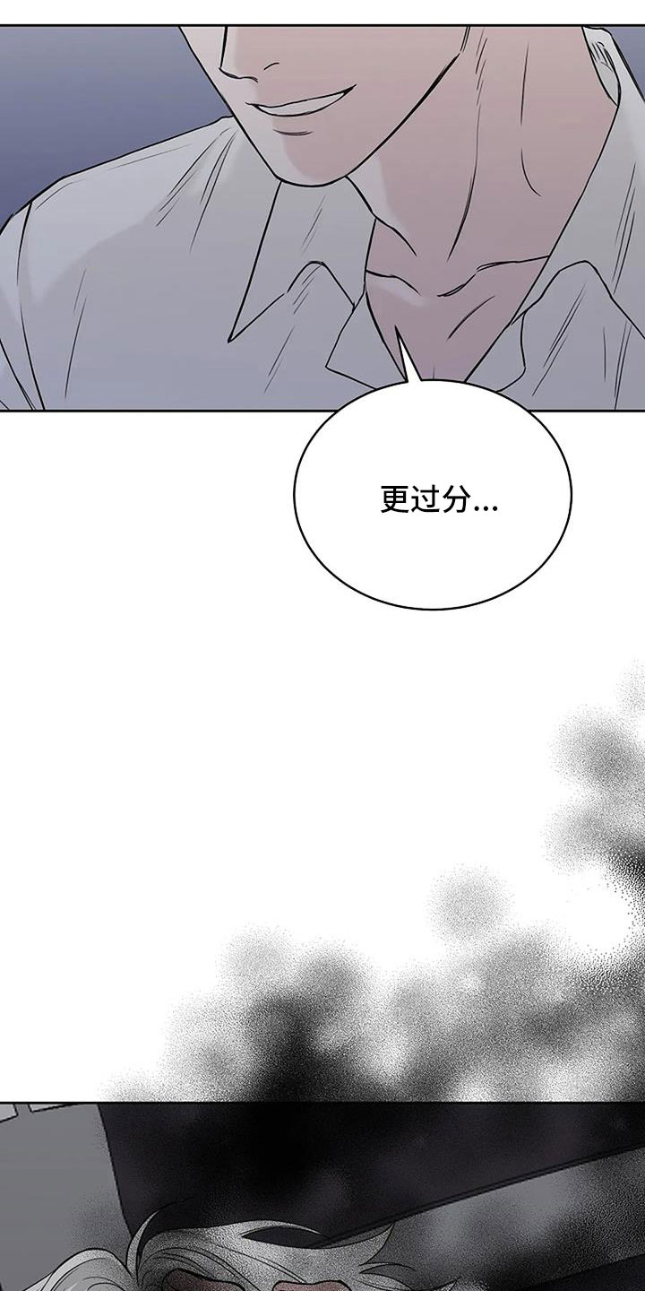 《鬼吃》漫画最新章节第35章：没认出我免费下拉式在线观看章节第【20】张图片