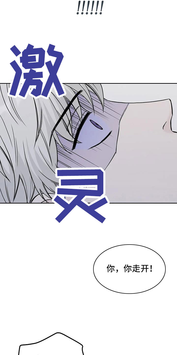 《鬼吃》漫画最新章节第35章：没认出我免费下拉式在线观看章节第【7】张图片