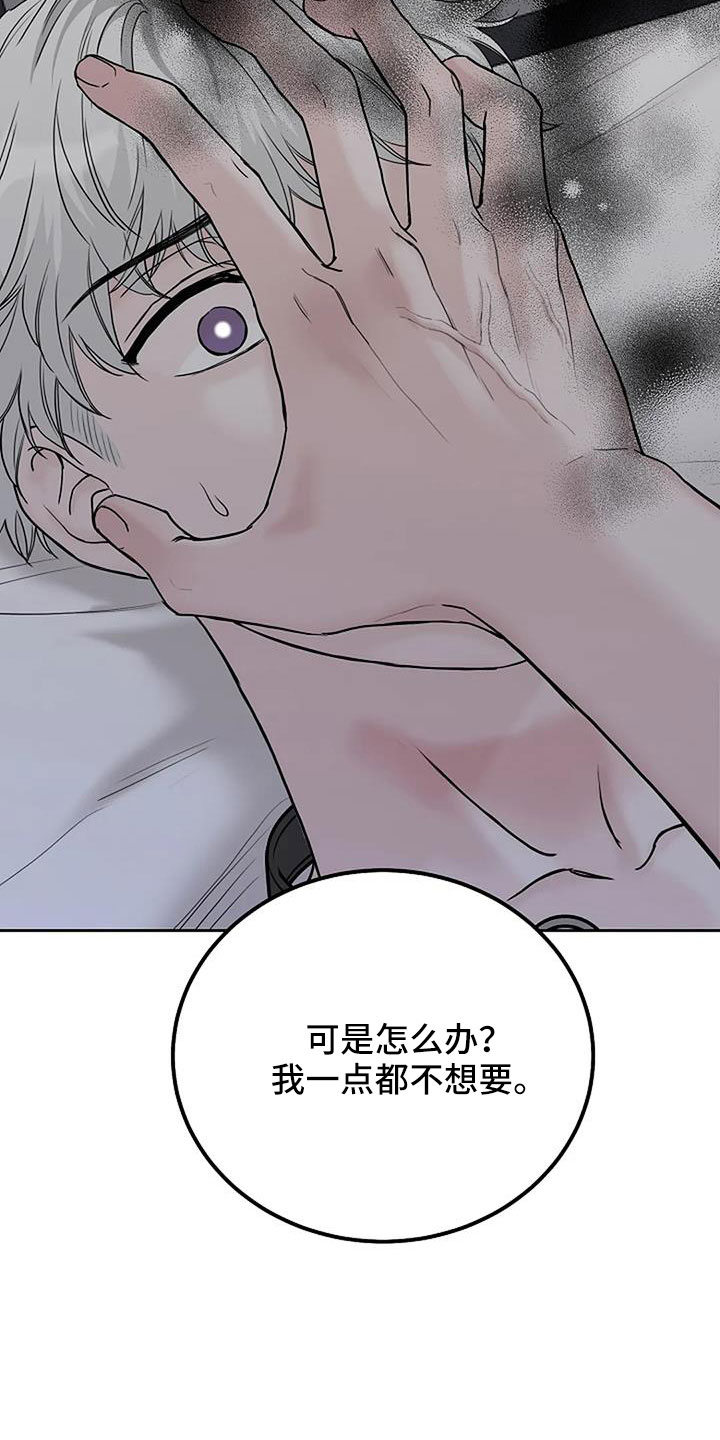 《鬼吃》漫画最新章节第35章：没认出我免费下拉式在线观看章节第【19】张图片