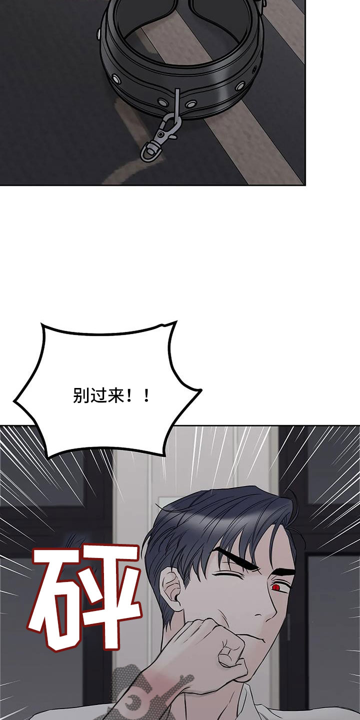 《鬼吃》漫画最新章节第35章：没认出我免费下拉式在线观看章节第【4】张图片