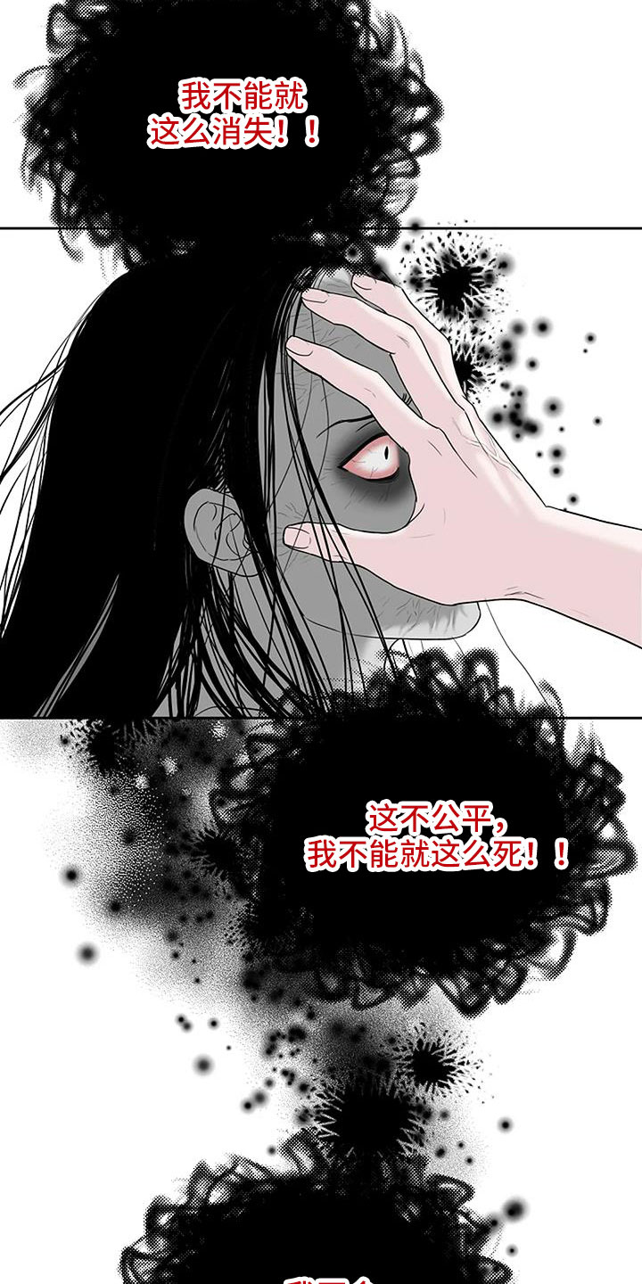 《鬼吃》漫画最新章节第35章：没认出我免费下拉式在线观看章节第【15】张图片