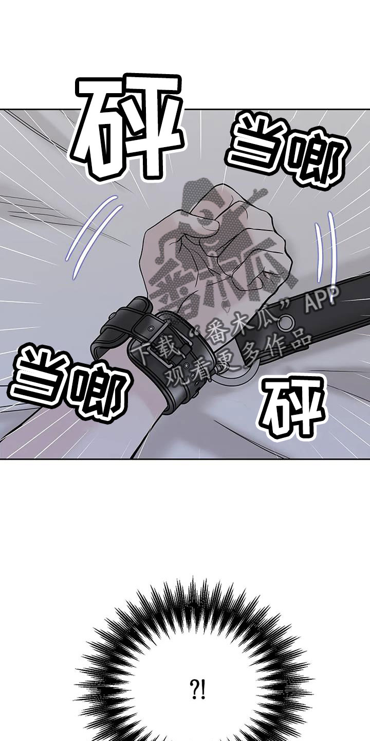 《鬼吃》漫画最新章节第35章：没认出我免费下拉式在线观看章节第【10】张图片