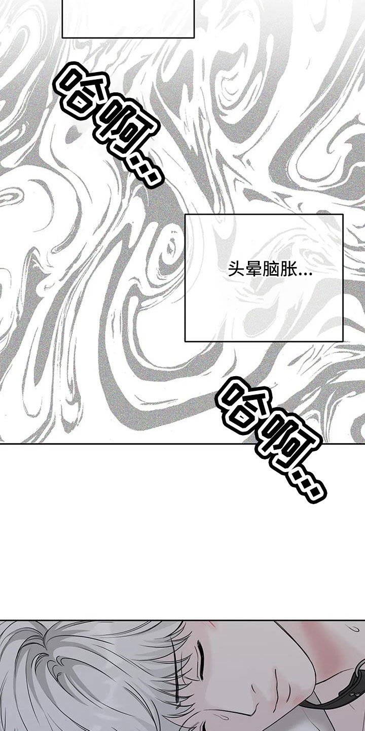 《鬼吃》漫画最新章节第35章：没认出我免费下拉式在线观看章节第【12】张图片