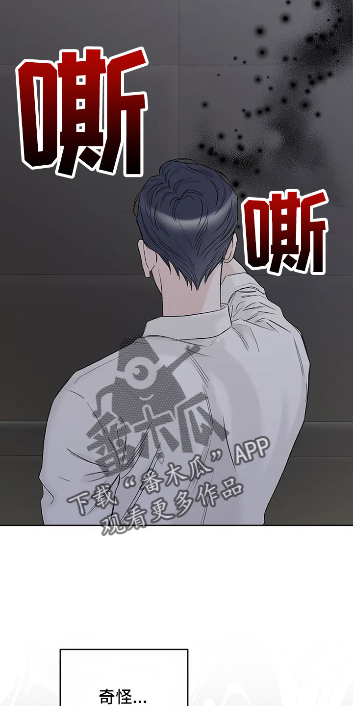 《鬼吃》漫画最新章节第35章：没认出我免费下拉式在线观看章节第【13】张图片