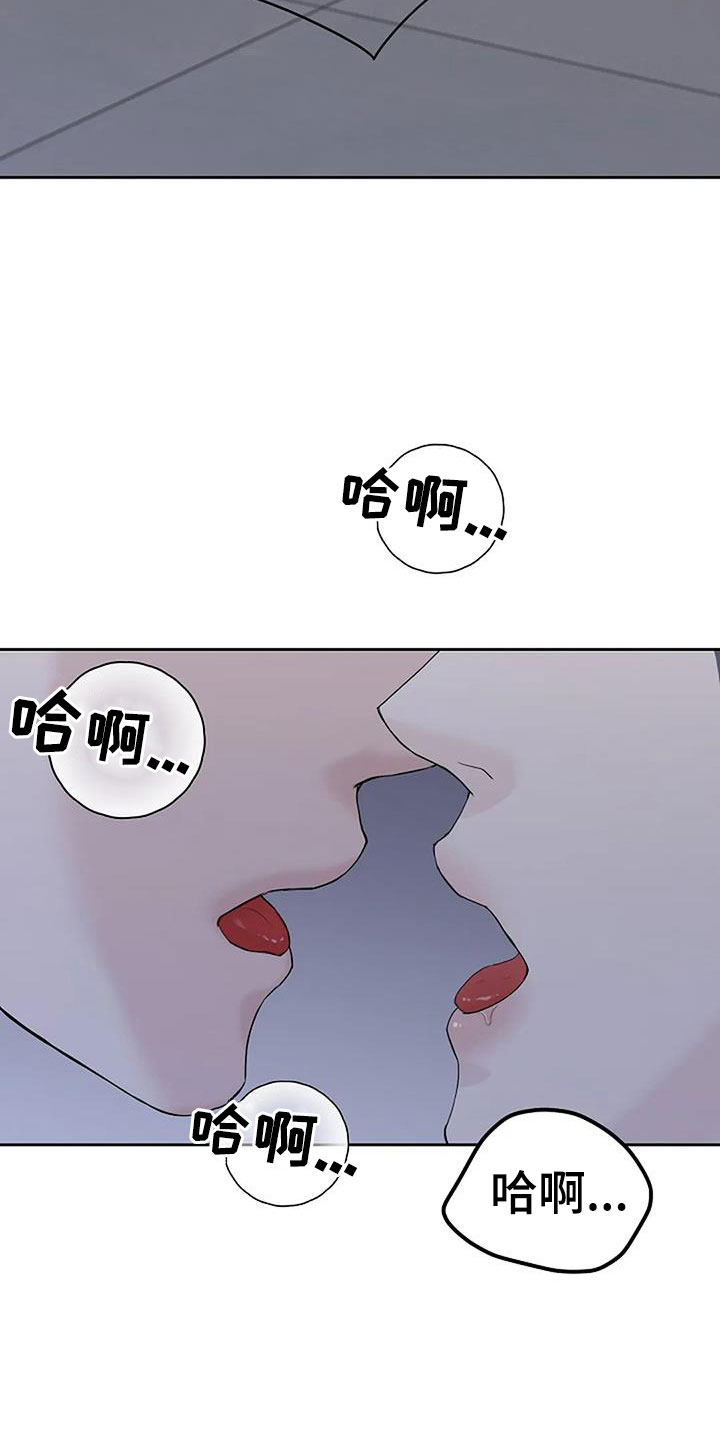 鬼吃-第38章：唇印全彩韩漫标签