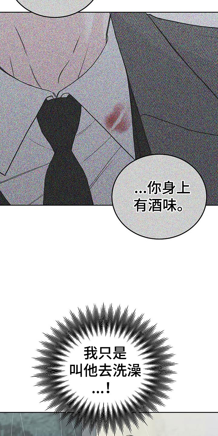 《鬼吃》漫画最新章节第38章：唇印免费下拉式在线观看章节第【7】张图片