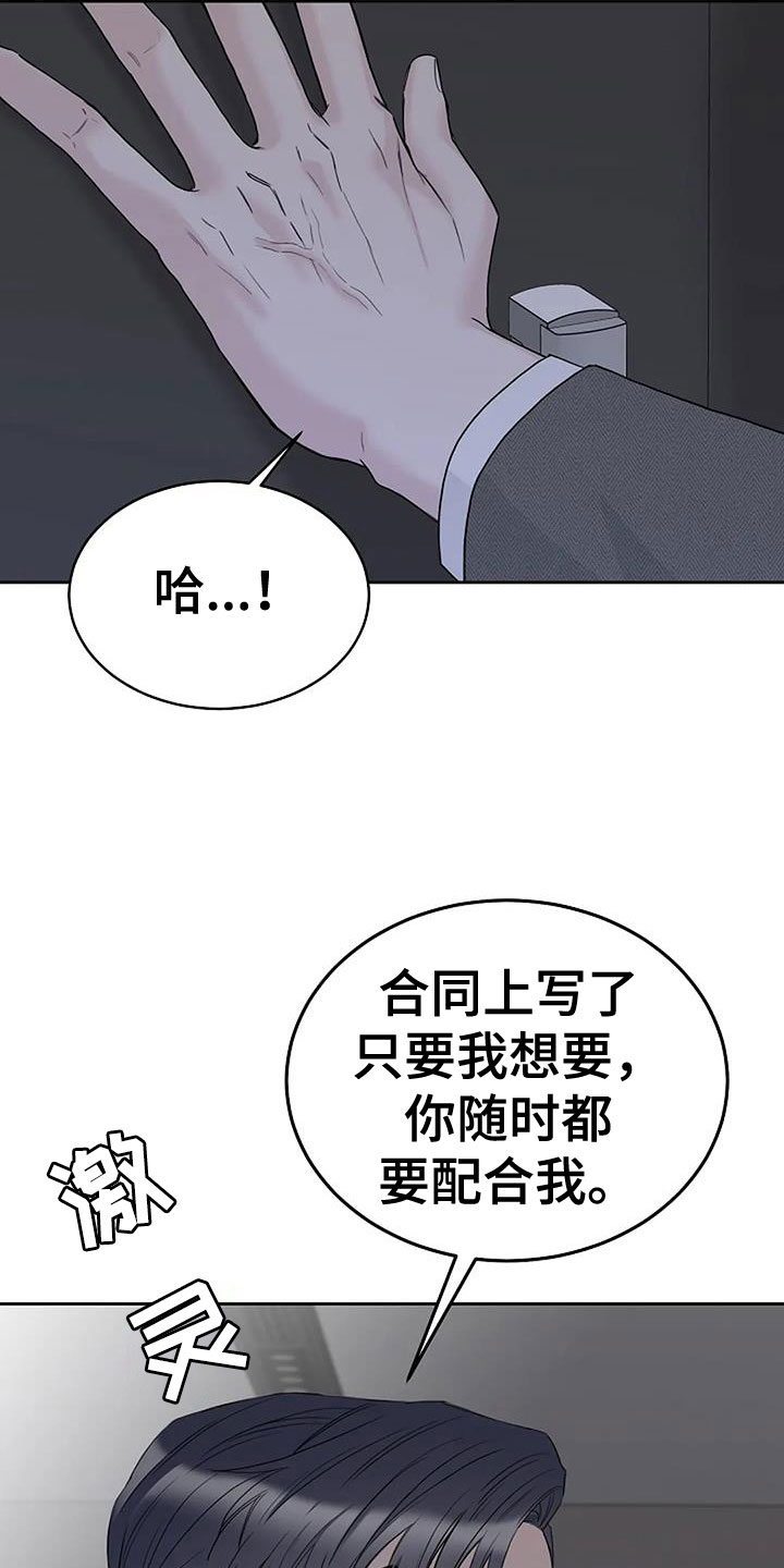 《鬼吃》漫画最新章节第38章：唇印免费下拉式在线观看章节第【17】张图片