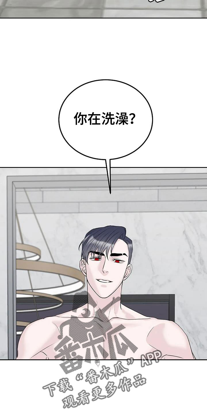 《鬼吃》漫画最新章节第38章：唇印免费下拉式在线观看章节第【5】张图片