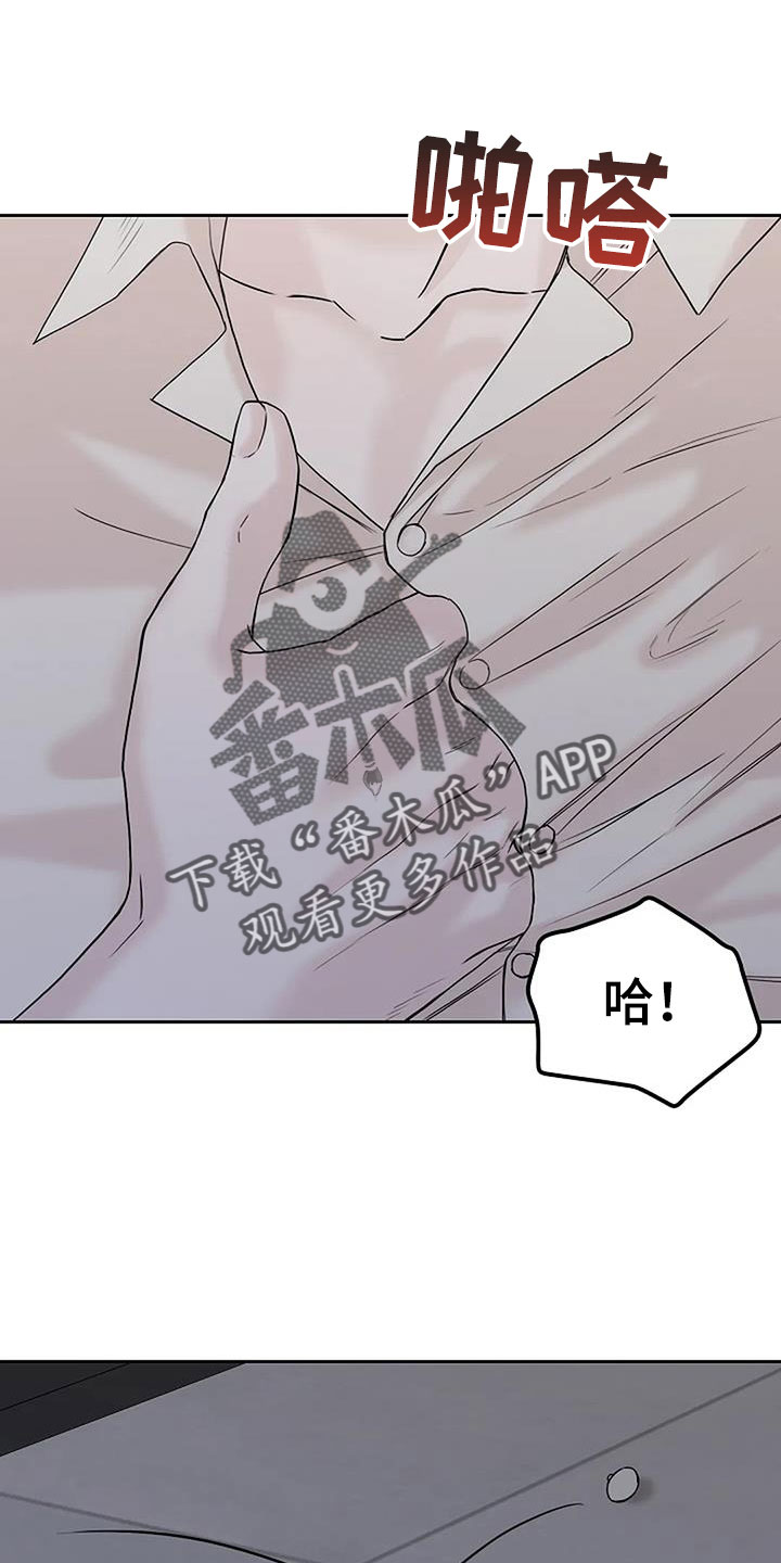 《鬼吃》漫画最新章节第38章：唇印免费下拉式在线观看章节第【28】张图片