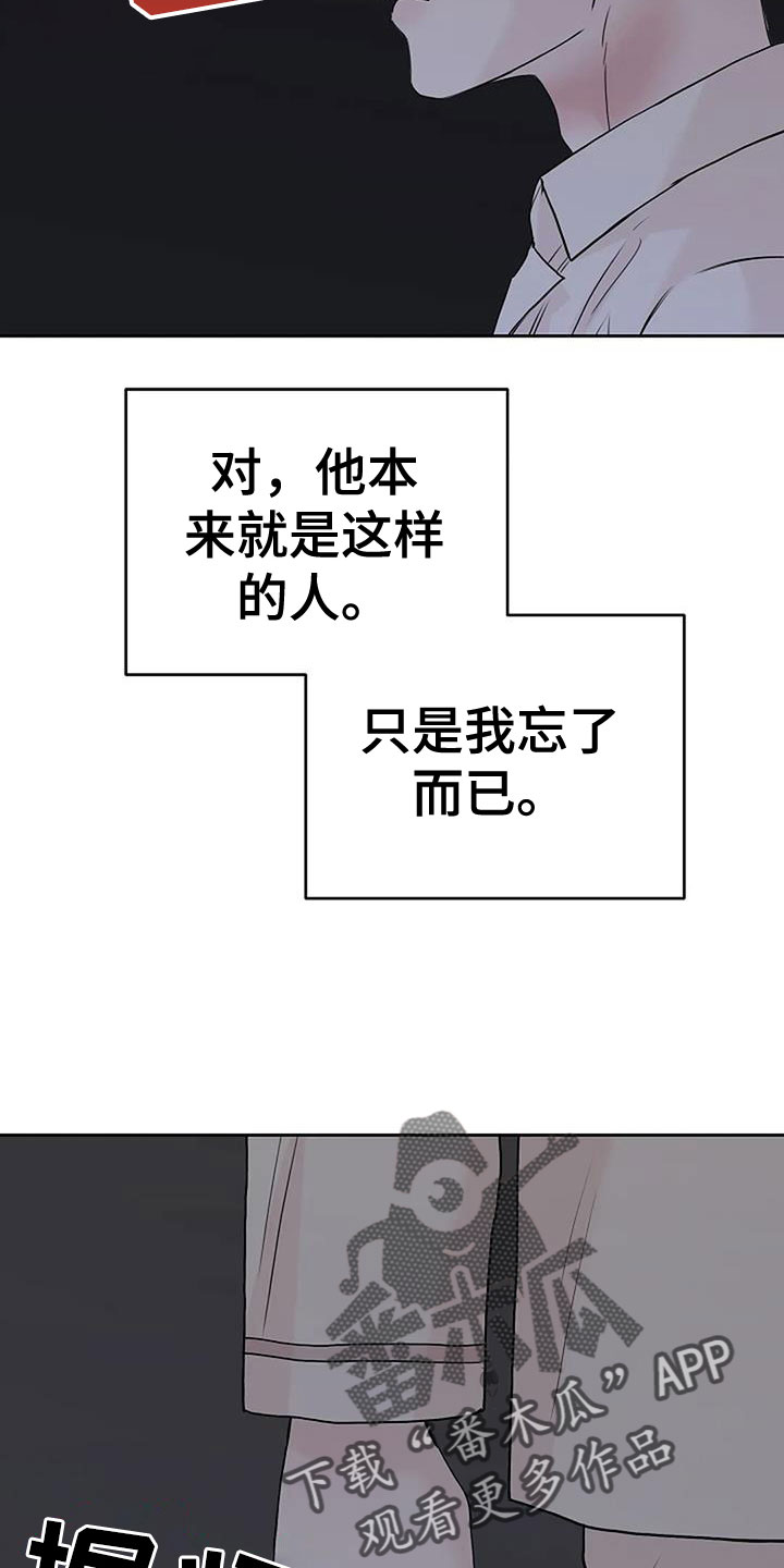 《鬼吃》漫画最新章节第38章：唇印免费下拉式在线观看章节第【15】张图片