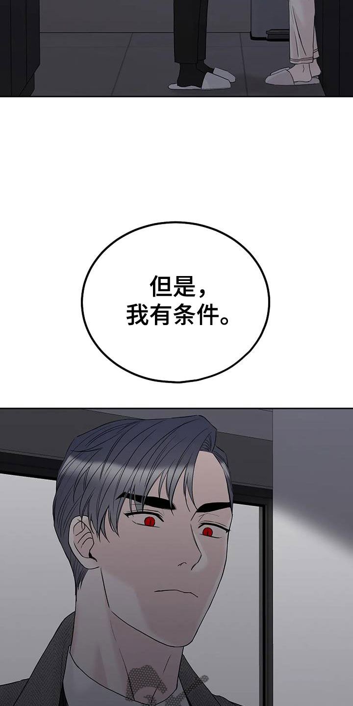 《鬼吃》漫画最新章节第38章：唇印免费下拉式在线观看章节第【12】张图片