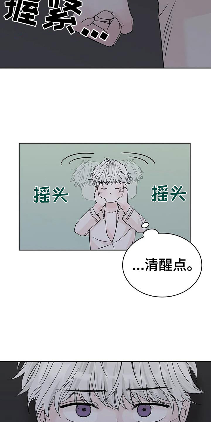 《鬼吃》漫画最新章节第38章：唇印免费下拉式在线观看章节第【14】张图片