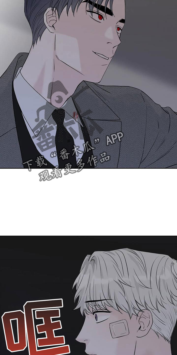 《鬼吃》漫画最新章节第38章：唇印免费下拉式在线观看章节第【16】张图片