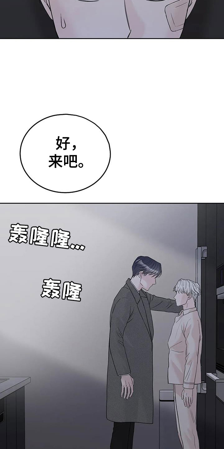 《鬼吃》漫画最新章节第38章：唇印免费下拉式在线观看章节第【13】张图片