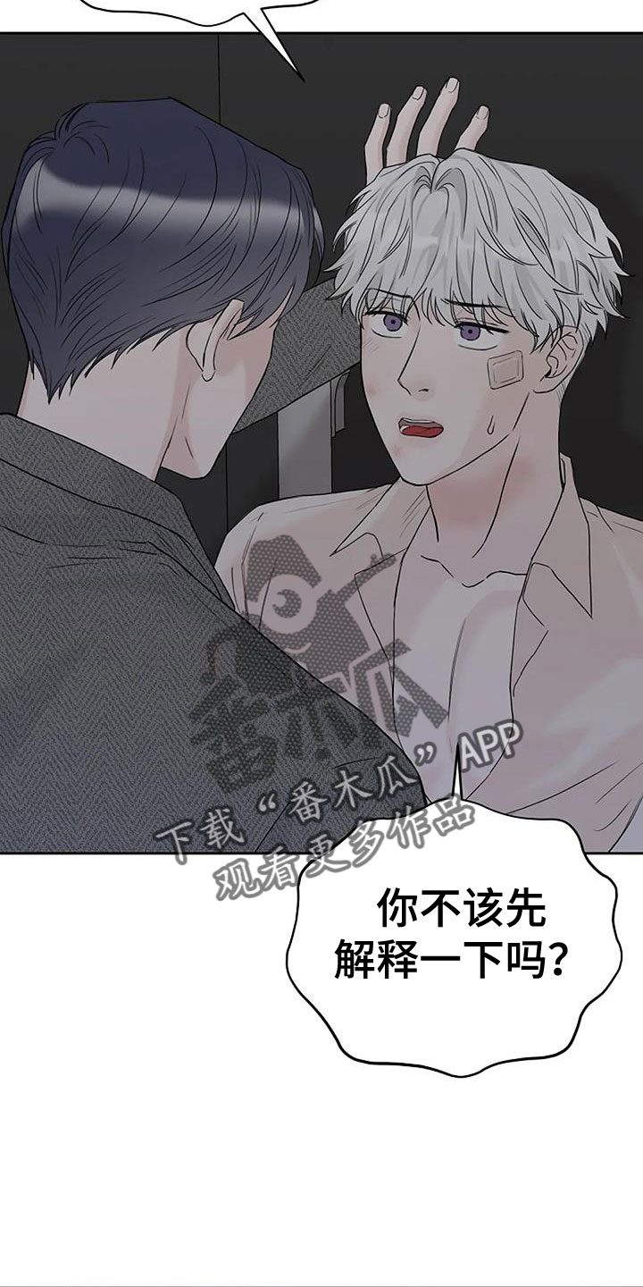 《鬼吃》漫画最新章节第38章：唇印免费下拉式在线观看章节第【18】张图片