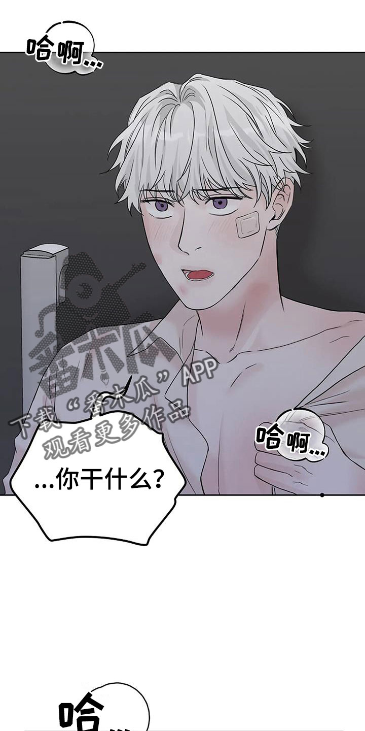 《鬼吃》漫画最新章节第38章：唇印免费下拉式在线观看章节第【26】张图片