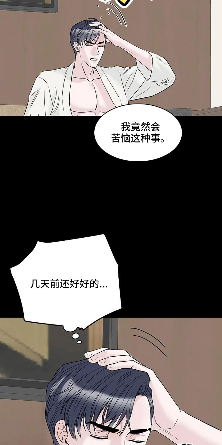 《鬼吃》漫画最新章节第40章：最后一次！免费下拉式在线观看章节第【4】张图片