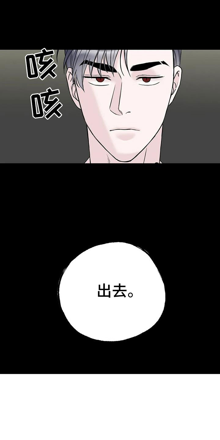 《鬼吃》漫画最新章节第40章：最后一次！免费下拉式在线观看章节第【8】张图片