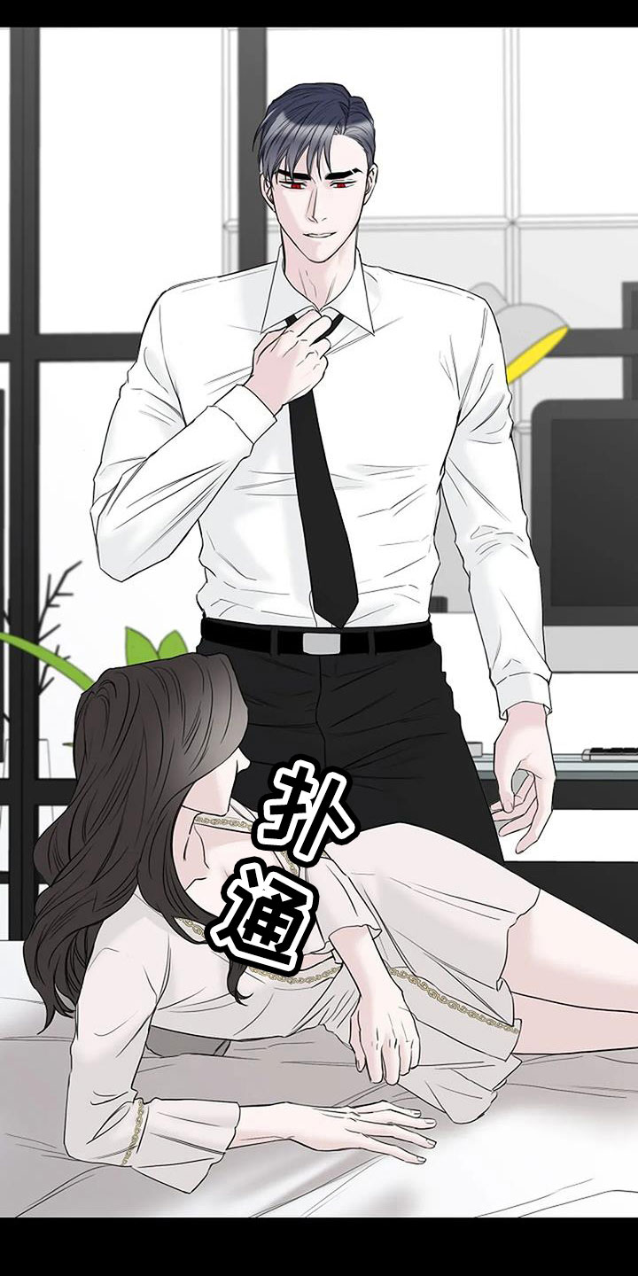 《鬼吃》漫画最新章节第40章：最后一次！免费下拉式在线观看章节第【23】张图片