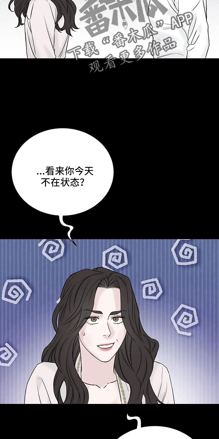 《鬼吃》漫画最新章节第40章：最后一次！免费下拉式在线观看章节第【19】张图片