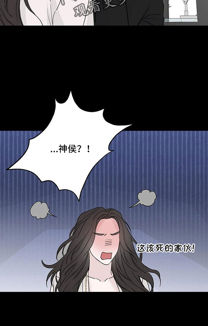 《鬼吃》漫画最新章节第40章：最后一次！免费下拉式在线观看章节第【16】张图片