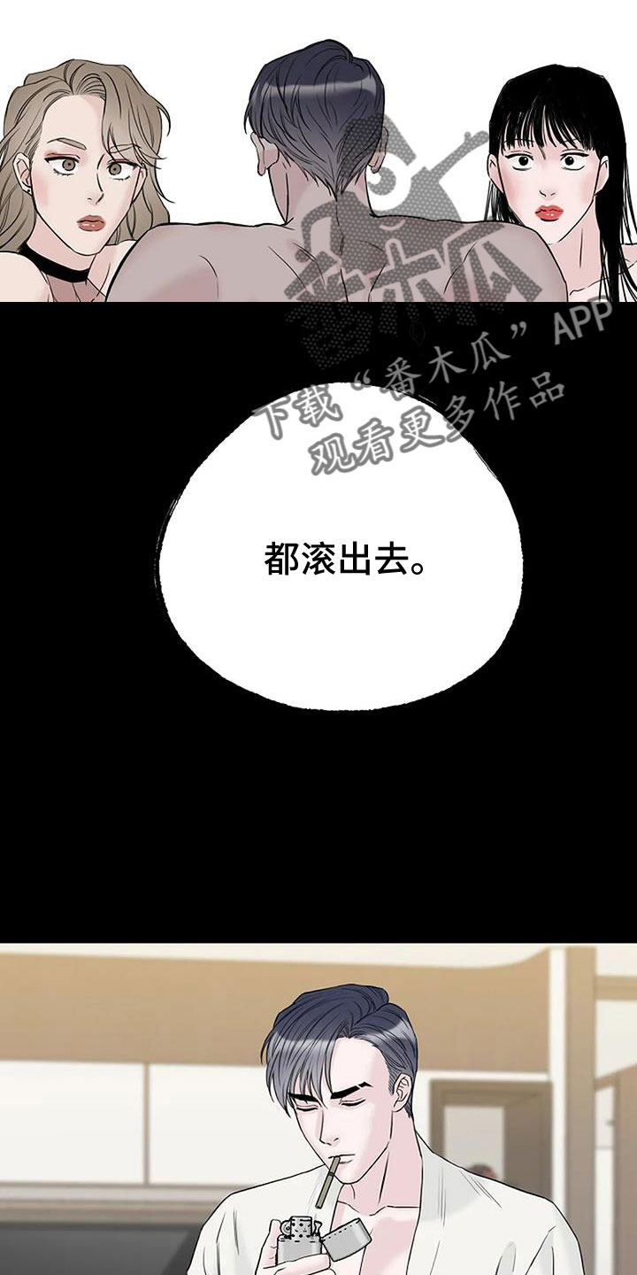 《鬼吃》漫画最新章节第40章：最后一次！免费下拉式在线观看章节第【7】张图片