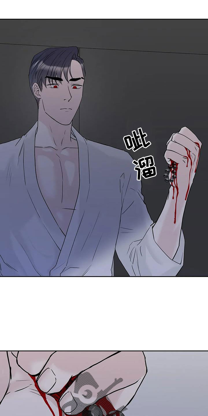 《鬼吃》漫画最新章节第41章：珠子免费下拉式在线观看章节第【9】张图片