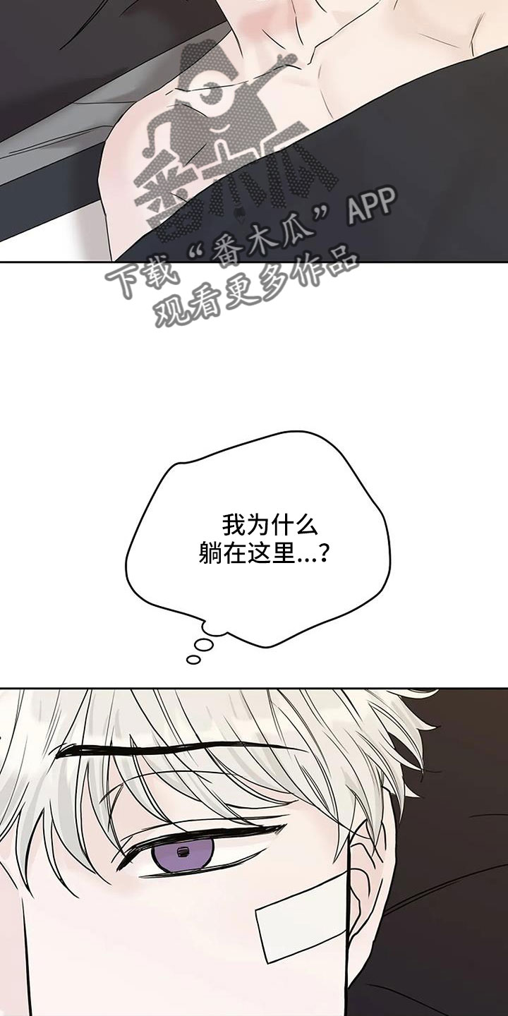 《鬼吃》漫画最新章节第41章：珠子免费下拉式在线观看章节第【6】张图片