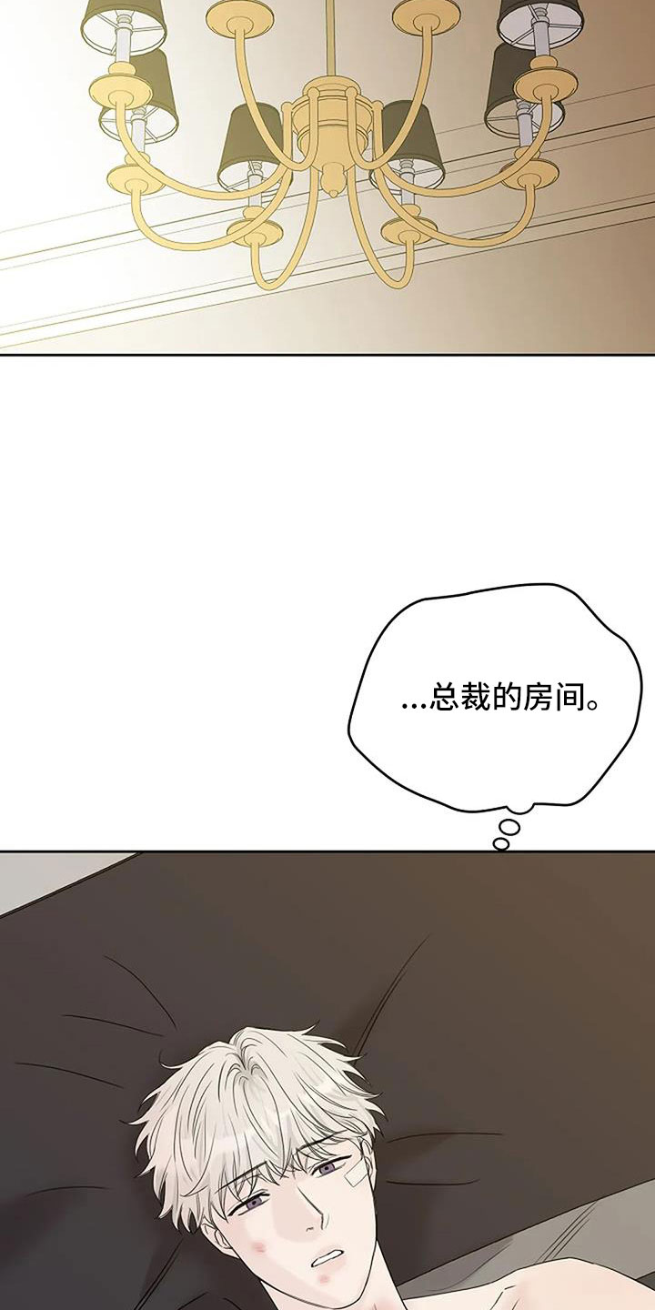 《鬼吃》漫画最新章节第41章：珠子免费下拉式在线观看章节第【7】张图片