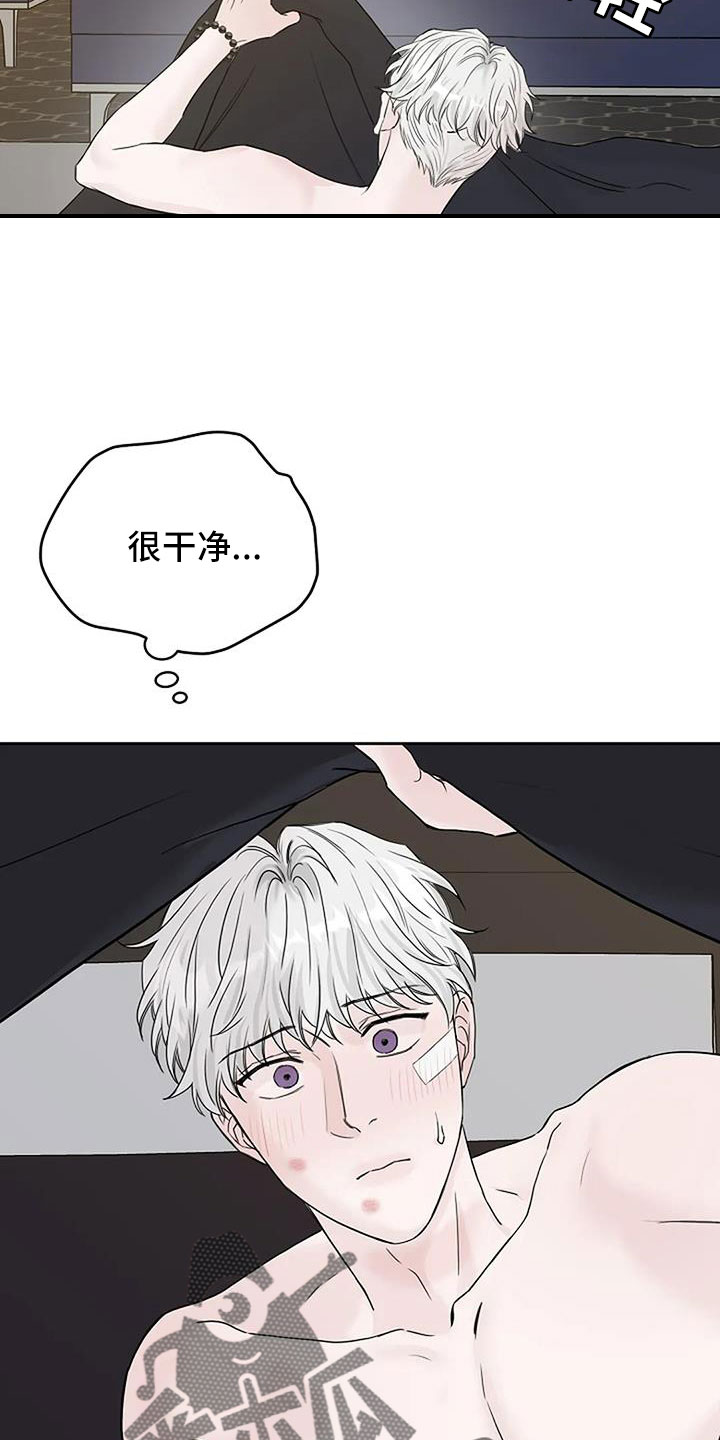 《鬼吃》漫画最新章节第41章：珠子免费下拉式在线观看章节第【4】张图片