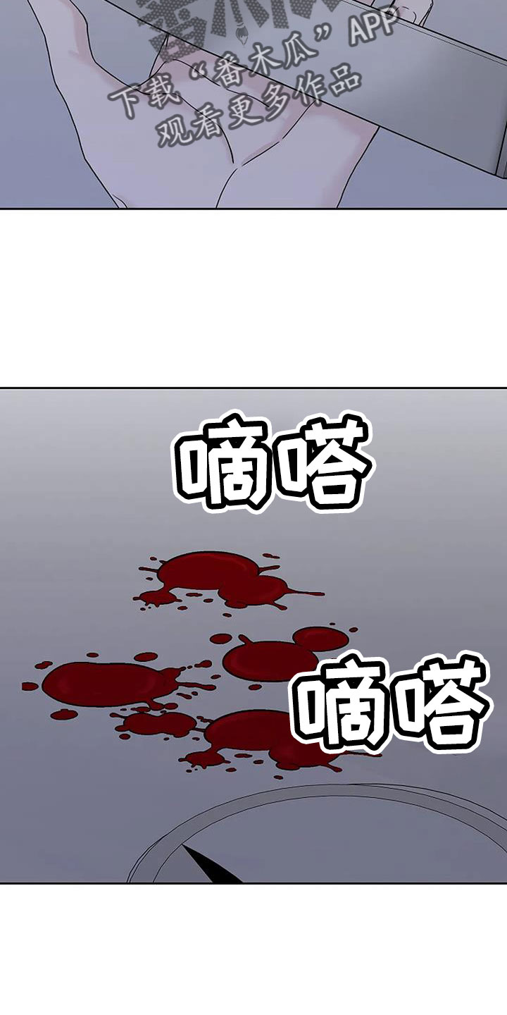 《鬼吃》漫画最新章节第41章：珠子免费下拉式在线观看章节第【10】张图片