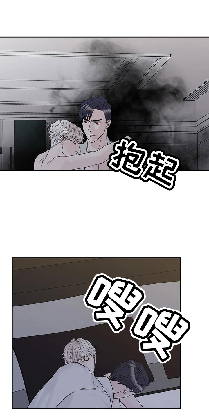 《鬼吃》漫画最新章节第41章：珠子免费下拉式在线观看章节第【16】张图片