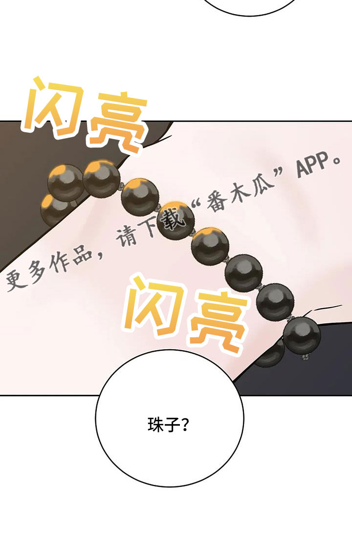 《鬼吃》漫画最新章节第41章：珠子免费下拉式在线观看章节第【1】张图片