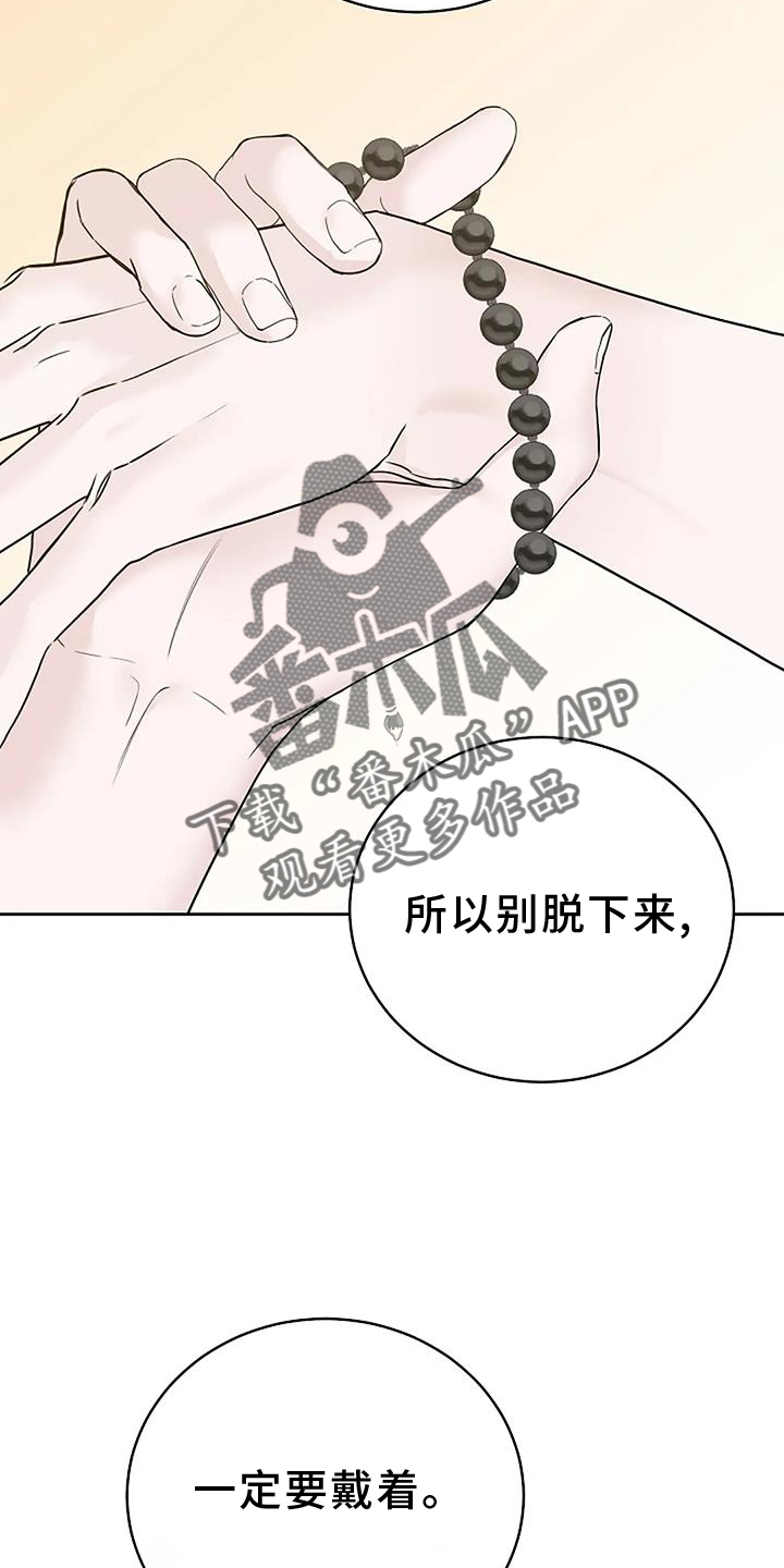 《鬼吃》漫画最新章节第42章：胡思乱想免费下拉式在线观看章节第【19】张图片