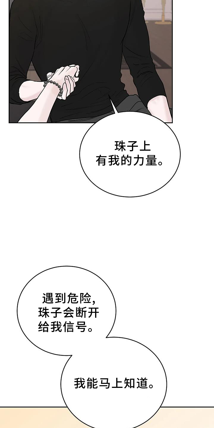 《鬼吃》漫画最新章节第42章：胡思乱想免费下拉式在线观看章节第【20】张图片